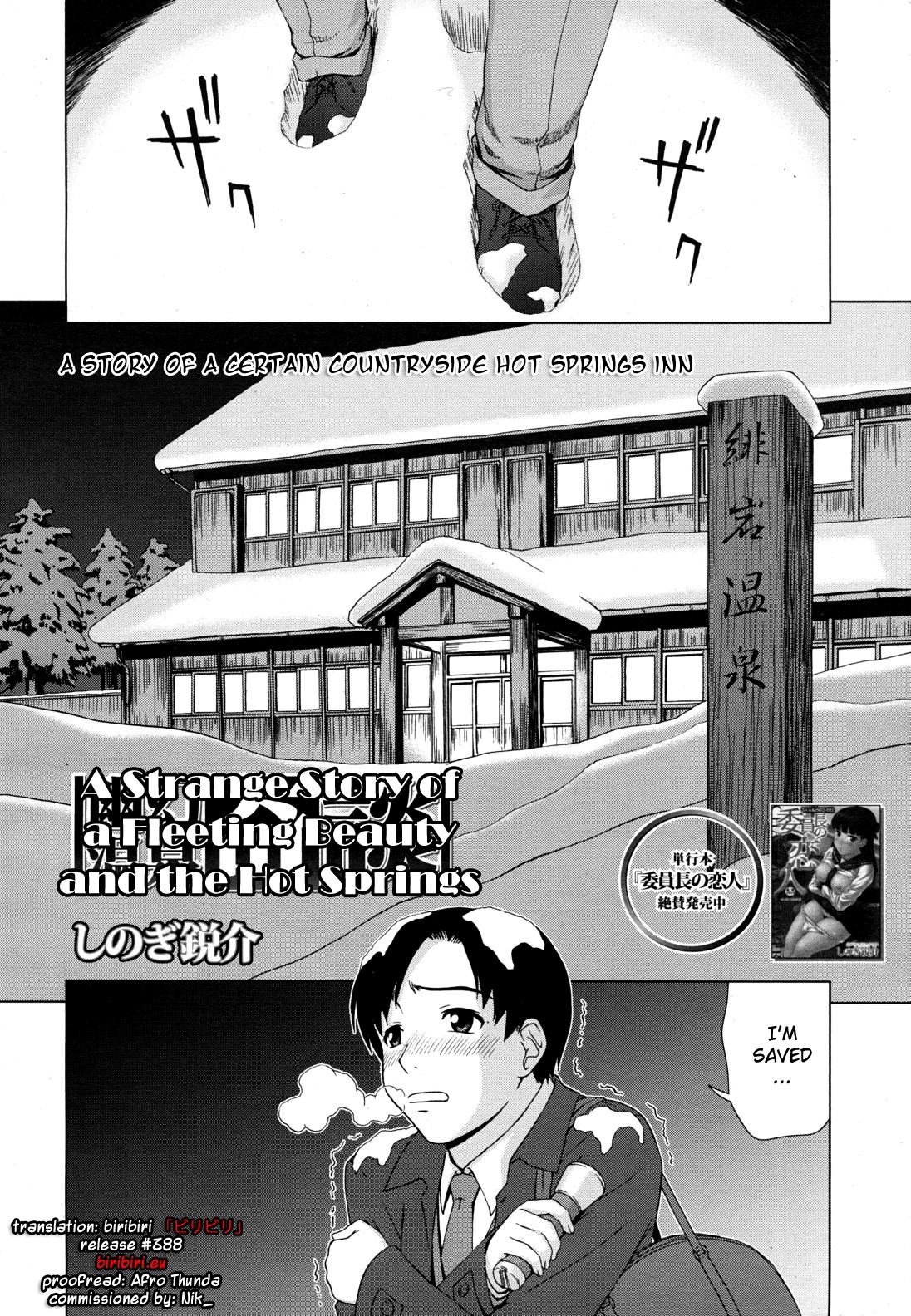 [Shinogi A-Suke] Yuugen Onsen Kidan | A Strange Story of a Fleeting Beauty and the Hot Springs (COMIC MUJIN 2011-04) [English] [biribiri] 1