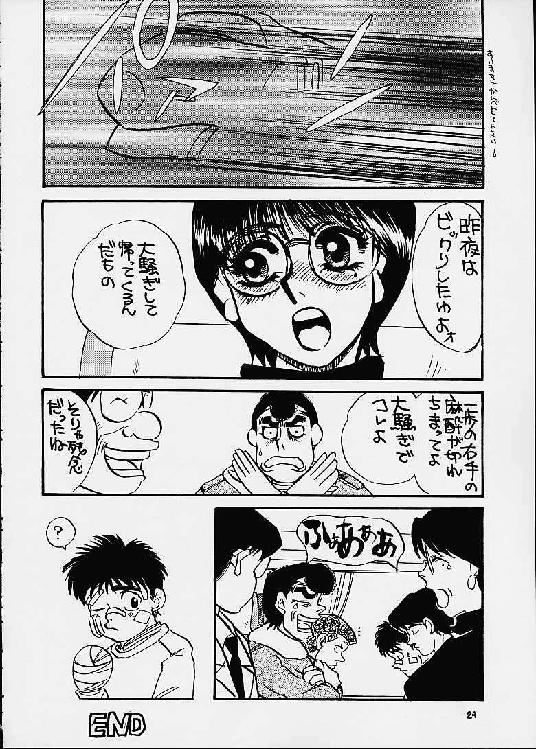 (C60) [Sasuga Shoukai (Kusanagi Yuhgi, Shinozaki Rei, Umino Yayoi)] Hajime no Ippon (Hajime no Ippo) 21