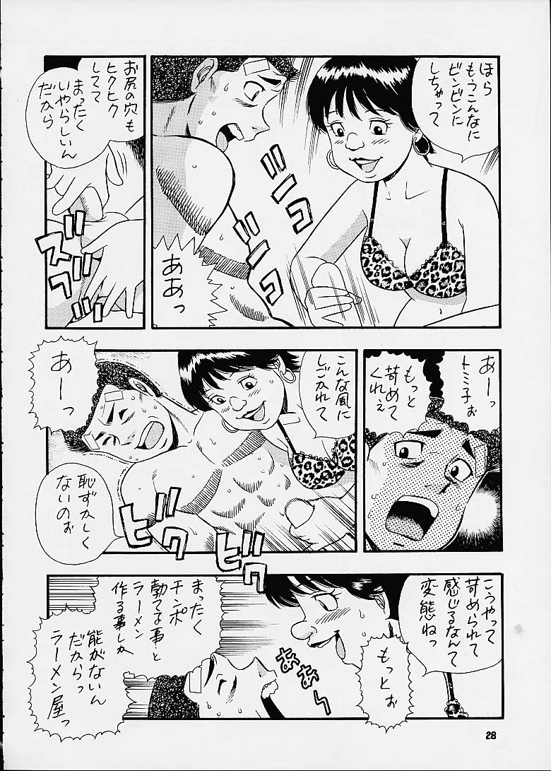 (C60) [Sasuga Shoukai (Kusanagi Yuhgi, Shinozaki Rei, Umino Yayoi)] Hajime no Ippon (Hajime no Ippo) 25