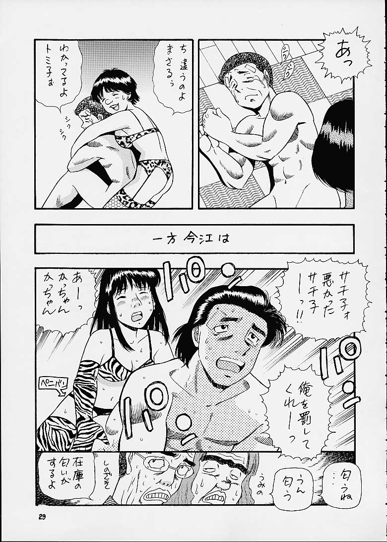 (C60) [Sasuga Shoukai (Kusanagi Yuhgi, Shinozaki Rei, Umino Yayoi)] Hajime no Ippon (Hajime no Ippo) 26