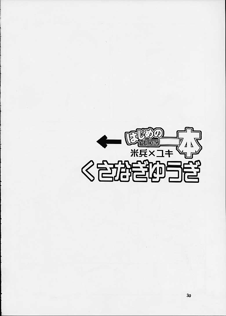 (C60) [Sasuga Shoukai (Kusanagi Yuhgi, Shinozaki Rei, Umino Yayoi)] Hajime no Ippon (Hajime no Ippo) 27