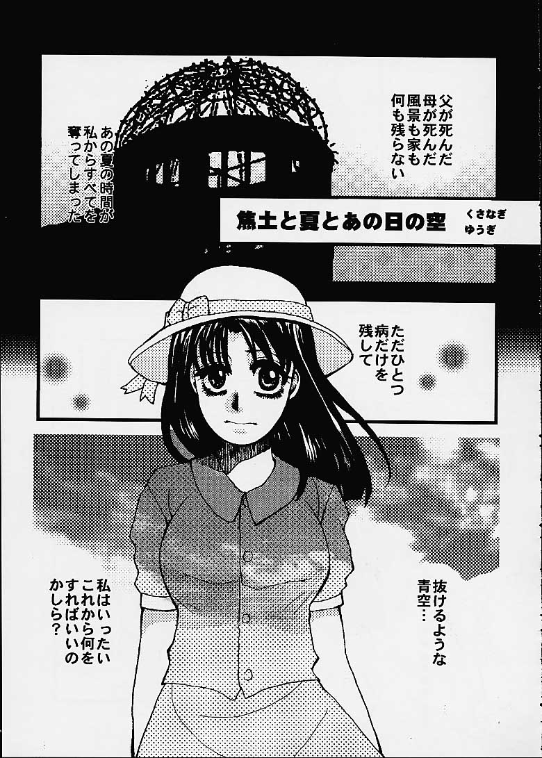(C60) [Sasuga Shoukai (Kusanagi Yuhgi, Shinozaki Rei, Umino Yayoi)] Hajime no Ippon (Hajime no Ippo) 28