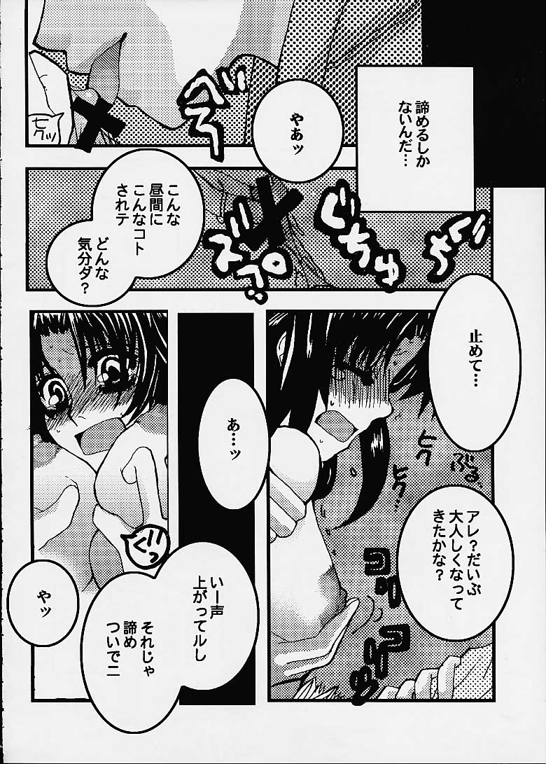 (C60) [Sasuga Shoukai (Kusanagi Yuhgi, Shinozaki Rei, Umino Yayoi)] Hajime no Ippon (Hajime no Ippo) 33