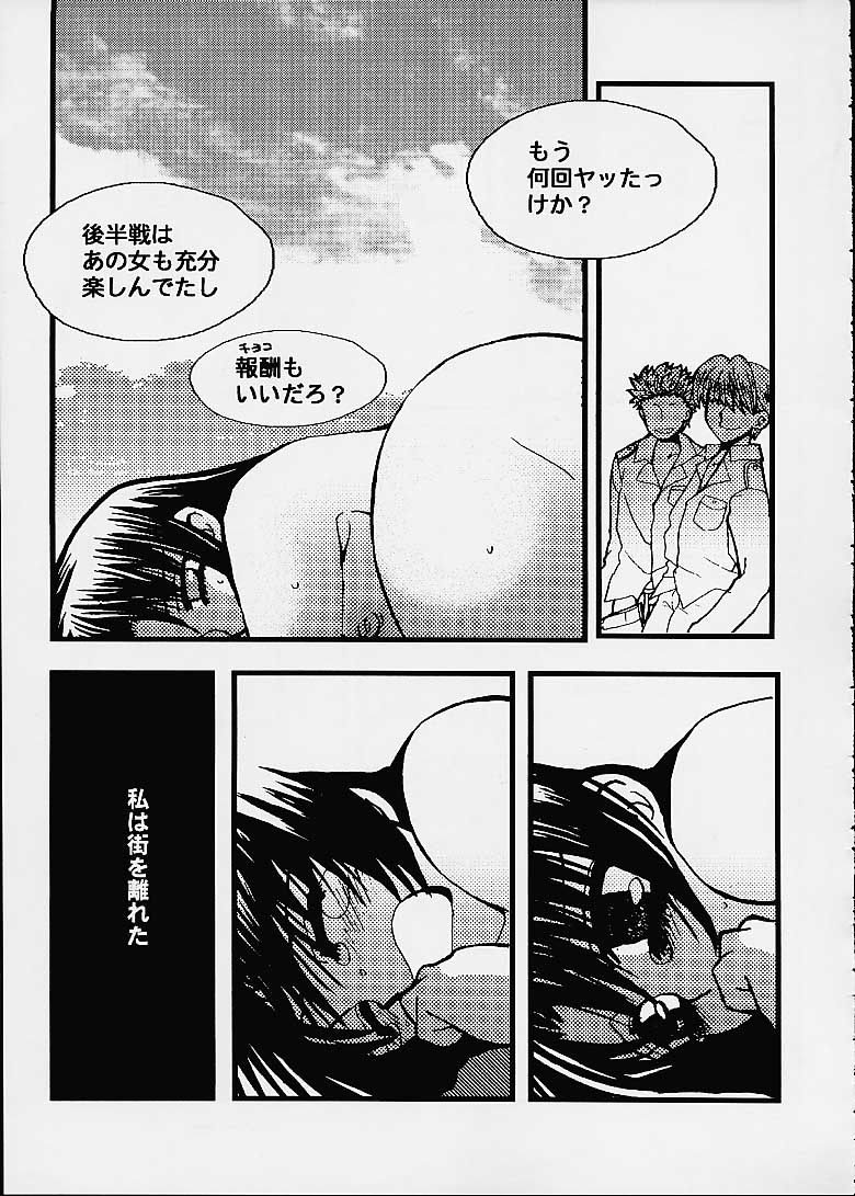 (C60) [Sasuga Shoukai (Kusanagi Yuhgi, Shinozaki Rei, Umino Yayoi)] Hajime no Ippon (Hajime no Ippo) 38