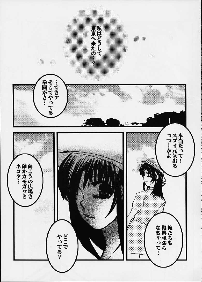 (C60) [Sasuga Shoukai (Kusanagi Yuhgi, Shinozaki Rei, Umino Yayoi)] Hajime no Ippon (Hajime no Ippo) 40