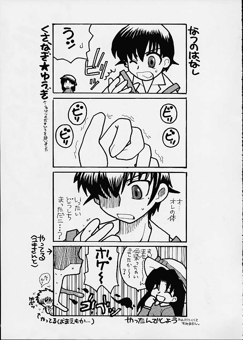 (C60) [Sasuga Shoukai (Kusanagi Yuhgi, Shinozaki Rei, Umino Yayoi)] Hajime no Ippon (Hajime no Ippo) 42