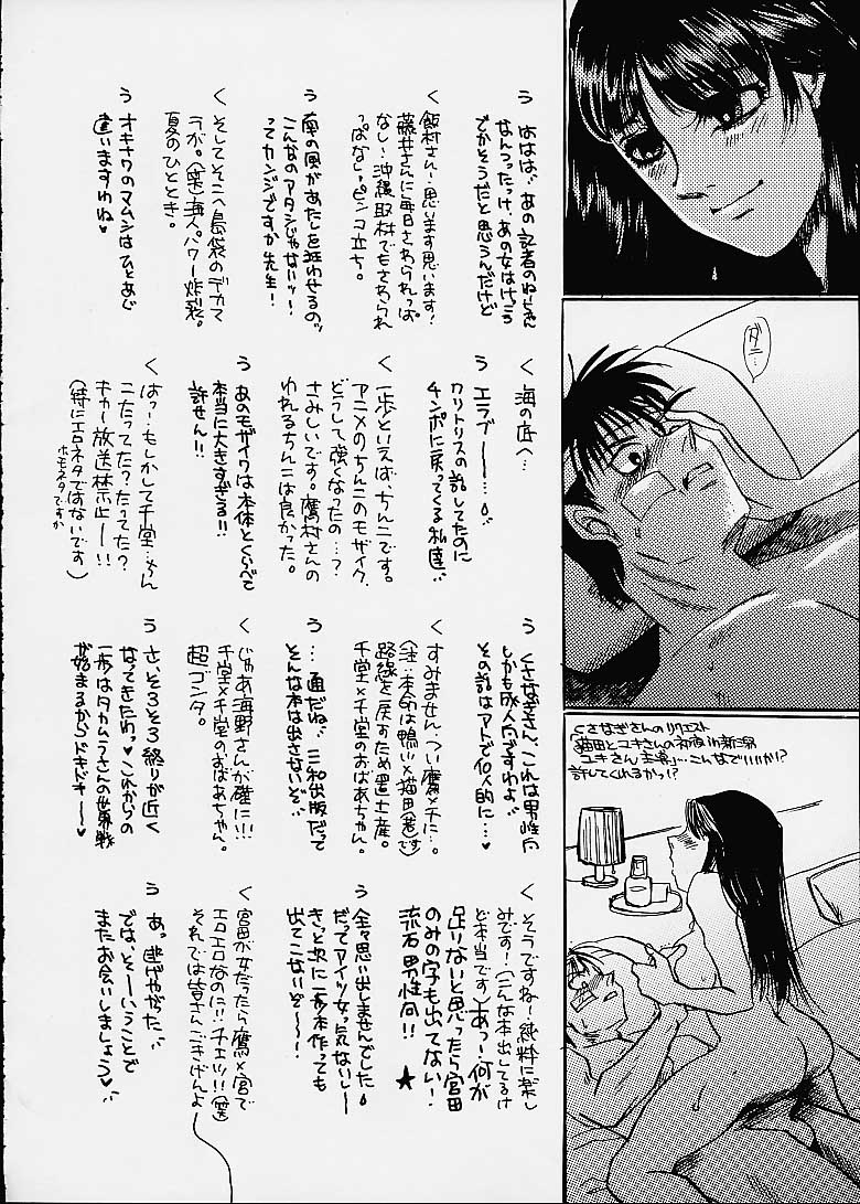 (C60) [Sasuga Shoukai (Kusanagi Yuhgi, Shinozaki Rei, Umino Yayoi)] Hajime no Ippon (Hajime no Ippo) 45