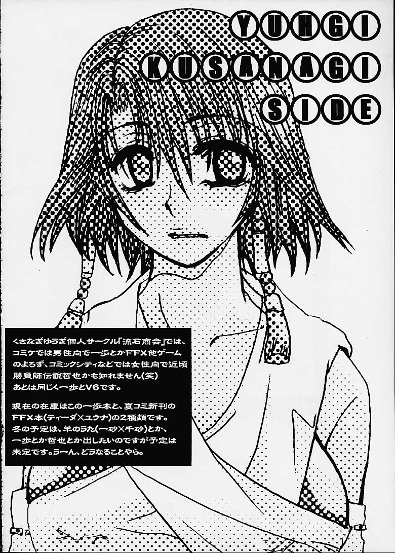 (C60) [Sasuga Shoukai (Kusanagi Yuhgi, Shinozaki Rei, Umino Yayoi)] Hajime no Ippon (Hajime no Ippo) 47
