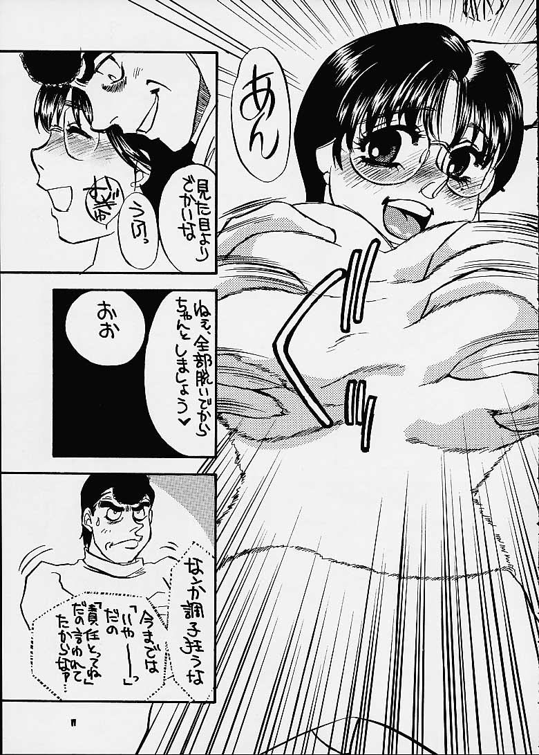 (C60) [Sasuga Shoukai (Kusanagi Yuhgi, Shinozaki Rei, Umino Yayoi)] Hajime no Ippon (Hajime no Ippo) 8