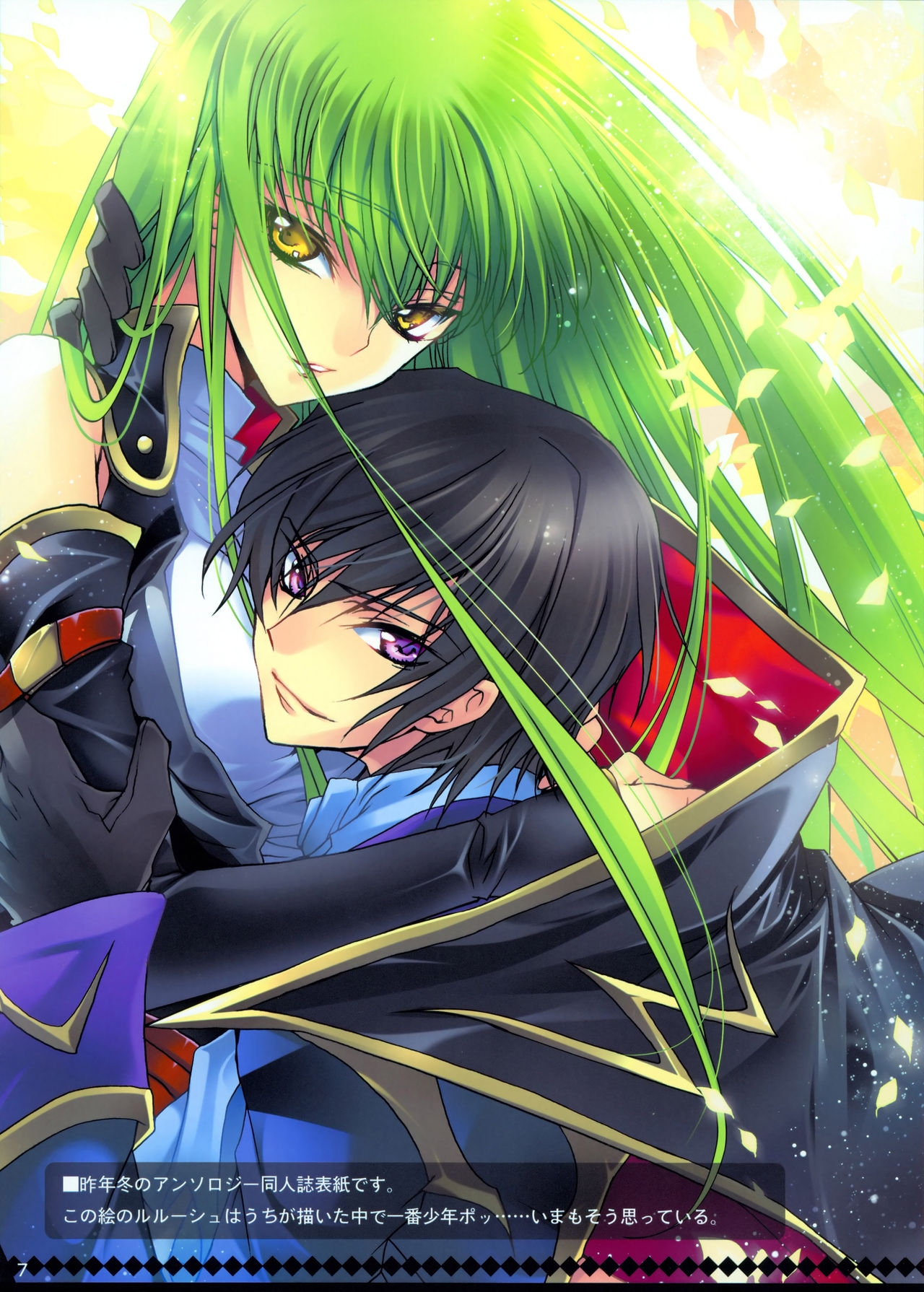 (C76) [CREAYUS (Rangetsu)] Noise Pollution (Code Geass) 4