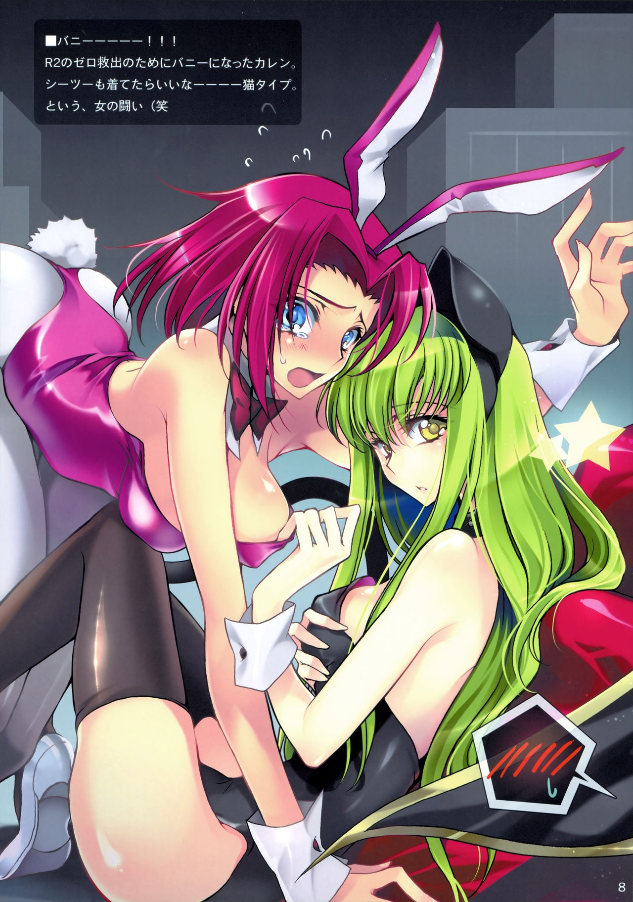 (C76) [CREAYUS (Rangetsu)] Noise Pollution (Code Geass) 5