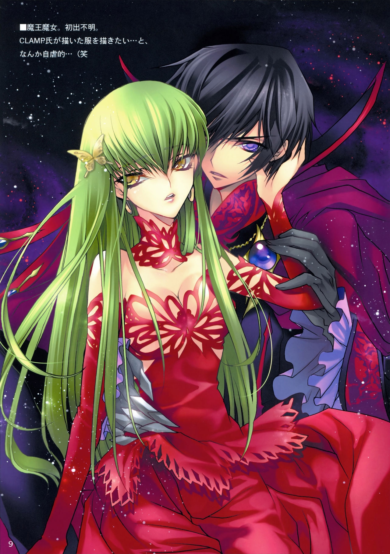 (C76) [CREAYUS (Rangetsu)] Noise Pollution (Code Geass) 6