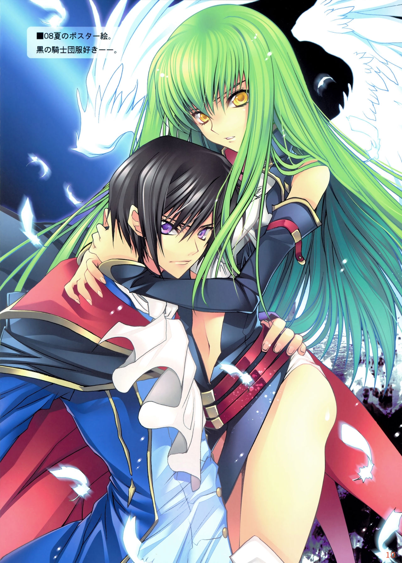 (C76) [CREAYUS (Rangetsu)] Noise Pollution (Code Geass) 7