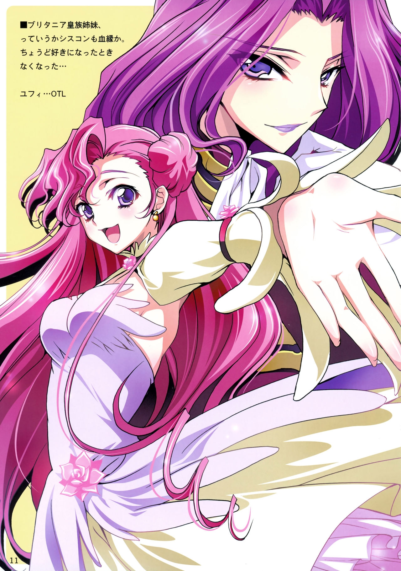 (C76) [CREAYUS (Rangetsu)] Noise Pollution (Code Geass) 8