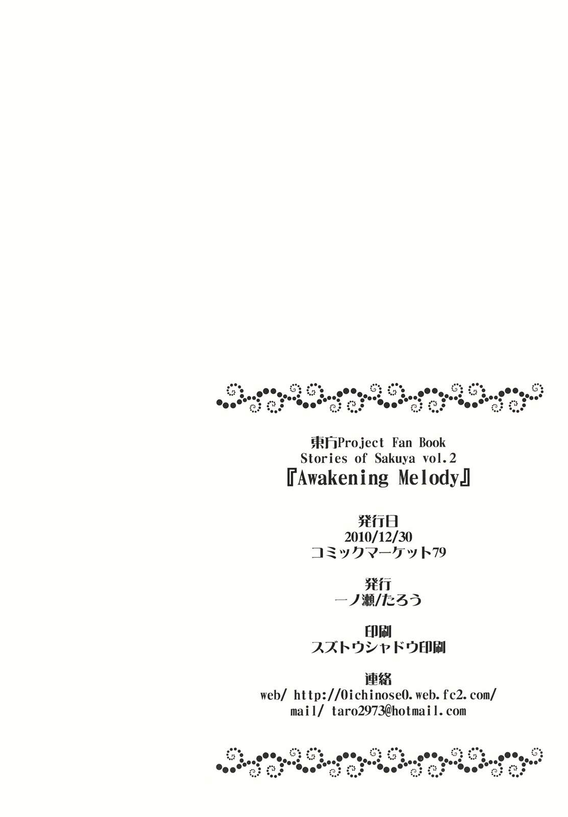 (C79) [Ichinose (Tarou)] Stories of Sakuya Vol. 2 - Awakening Melody (Touhou Project) [Chinese] 25