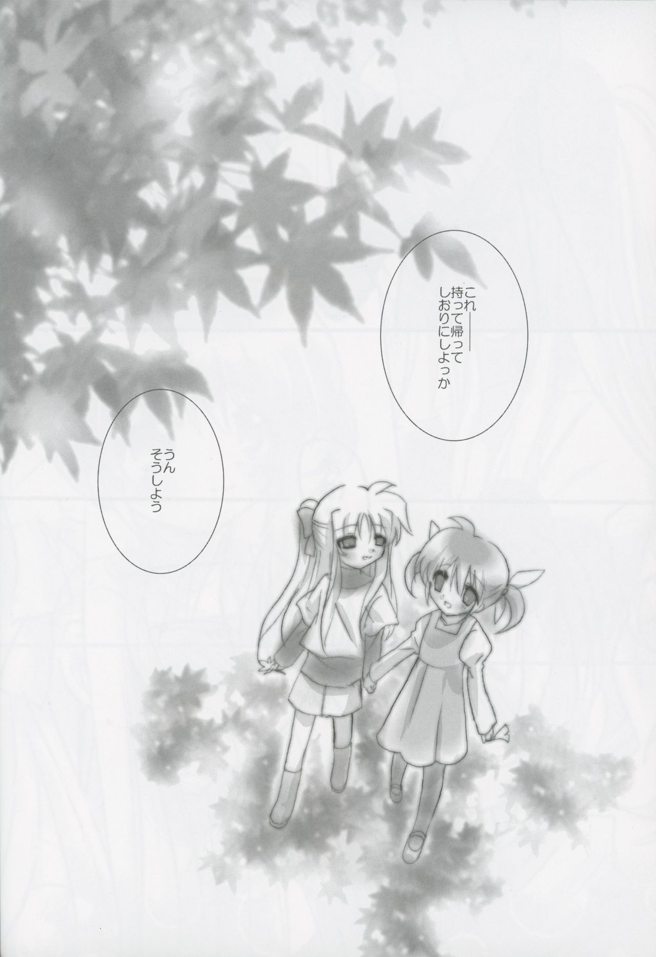 [Ameiro] Aki no Hi. ~autumn~ (Mahou Shoujo Lyrical Nanoha) 13