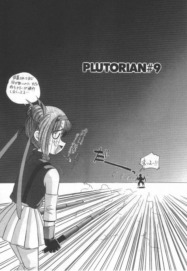 [Marugoto Ringo]ATOMIC GIRL PLUTORIAN 2 8