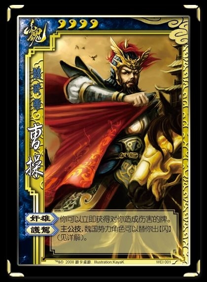 三國殺武將圖片(三国杀武将）the killers of three kingdoms（sanguosha）【cn】 10