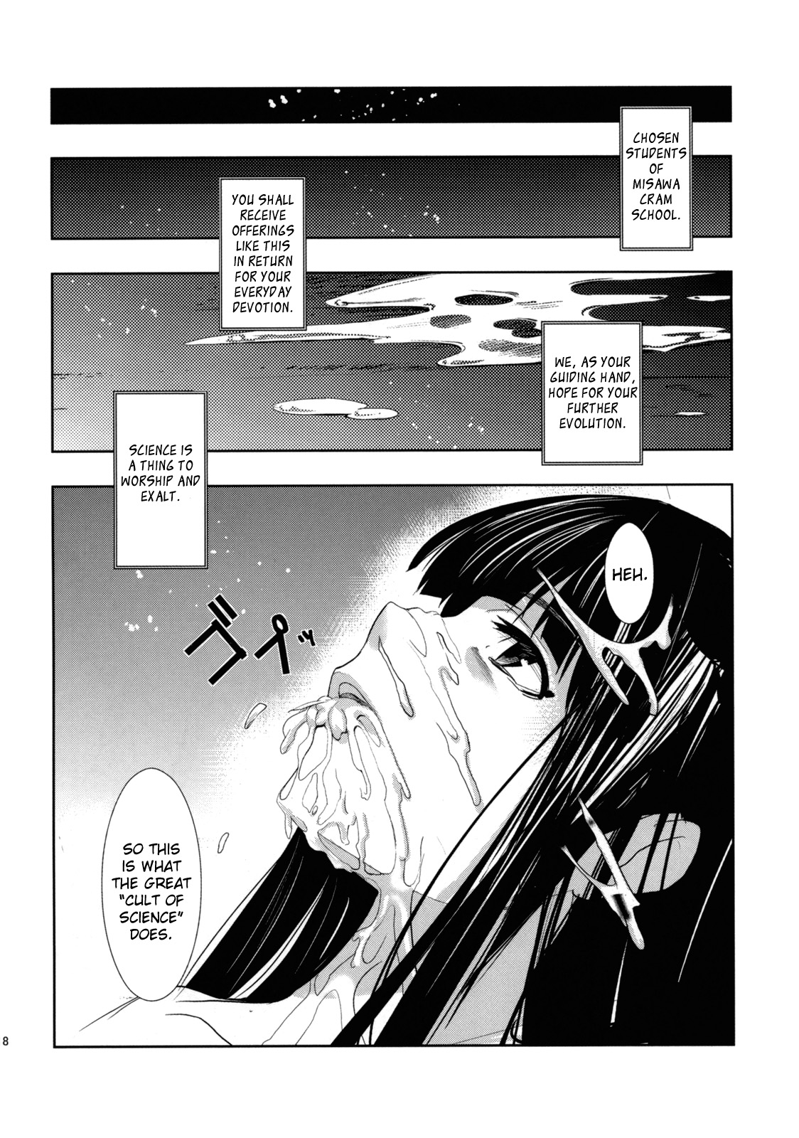 (C75) [Jingai Makyou (Inue Shinsuke)] Himetaru Yume ni Kotauru Kami wa. | The God Who Answers the Princessly Dream (Toaru Majutsu no Index) [English] [Hitsuyou] 18