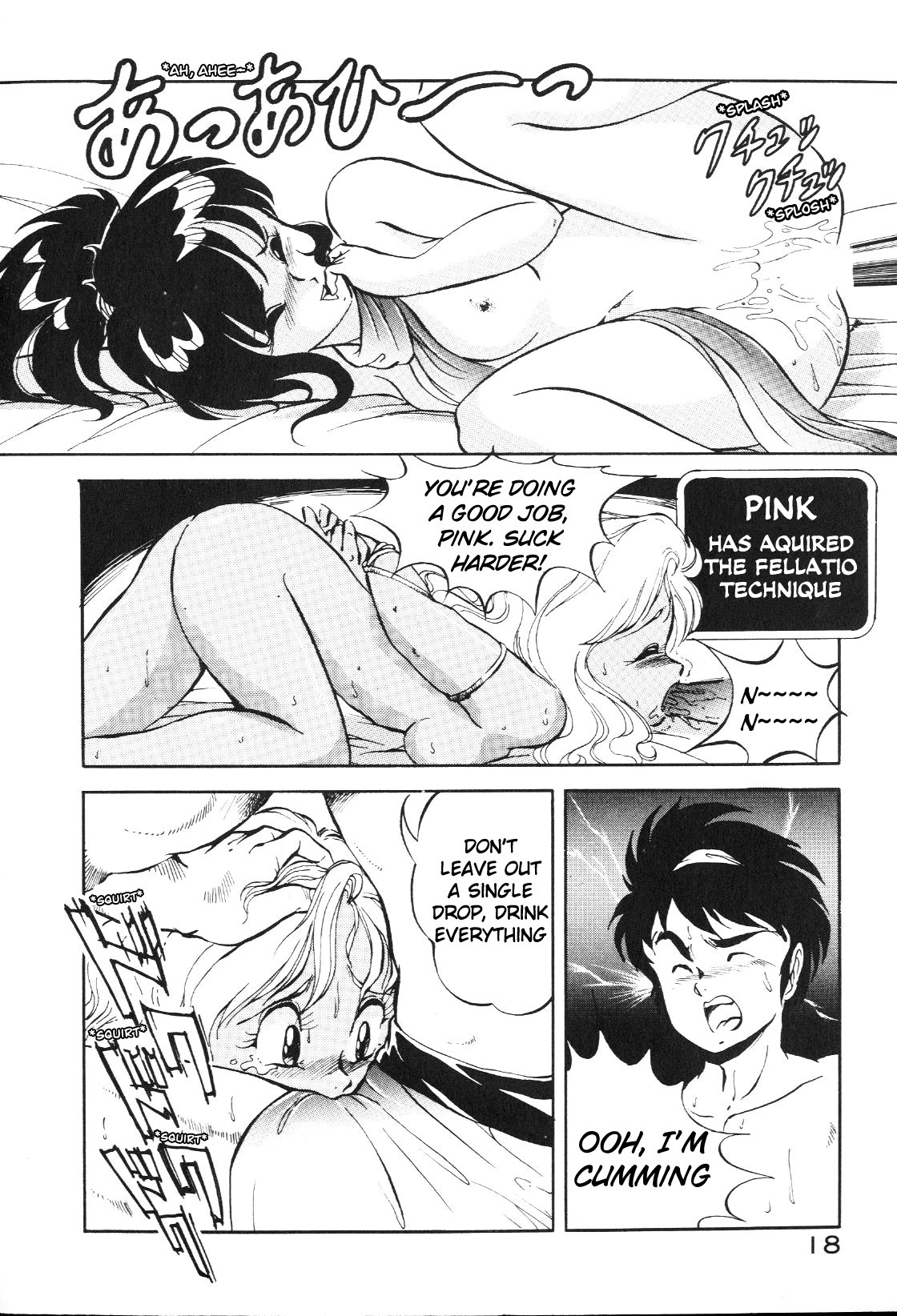 [ITOYOKO] Dragon Pink [English] [EHCOVE] 16