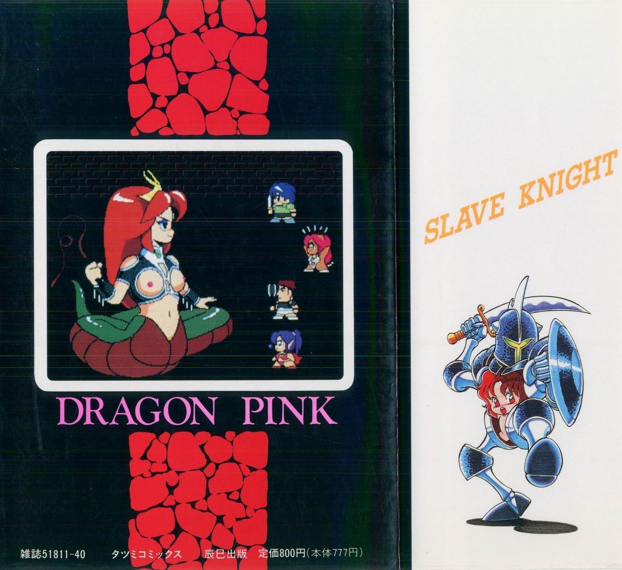 [ITOYOKO] Dragon Pink [English] [EHCOVE] 1