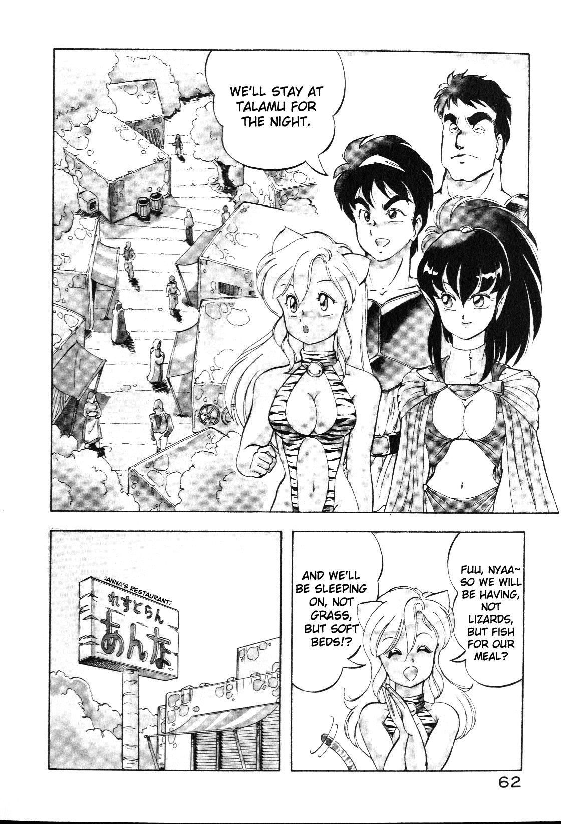 [ITOYOKO] Dragon Pink [English] [EHCOVE] 61