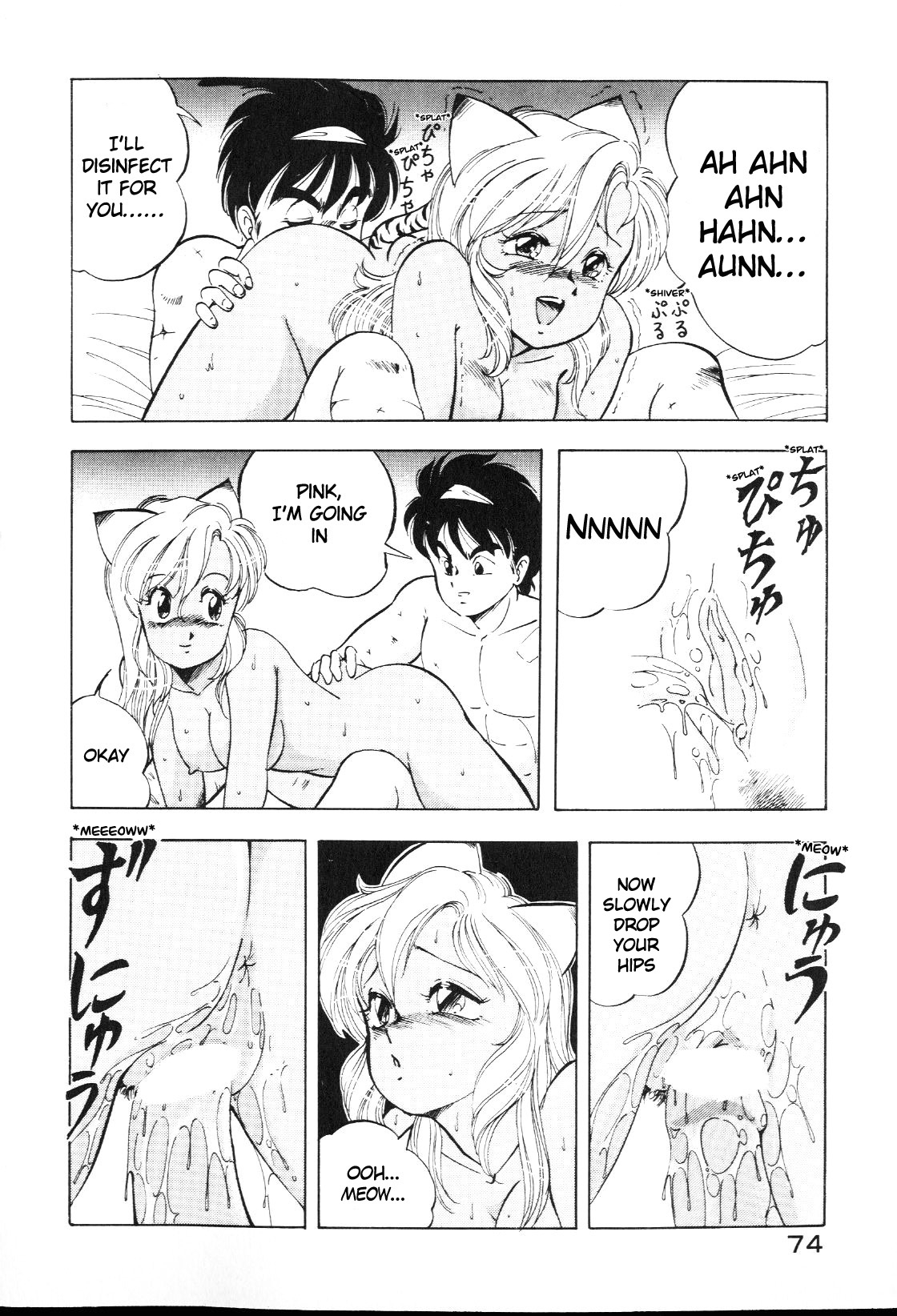 [ITOYOKO] Dragon Pink [English] [EHCOVE] 73