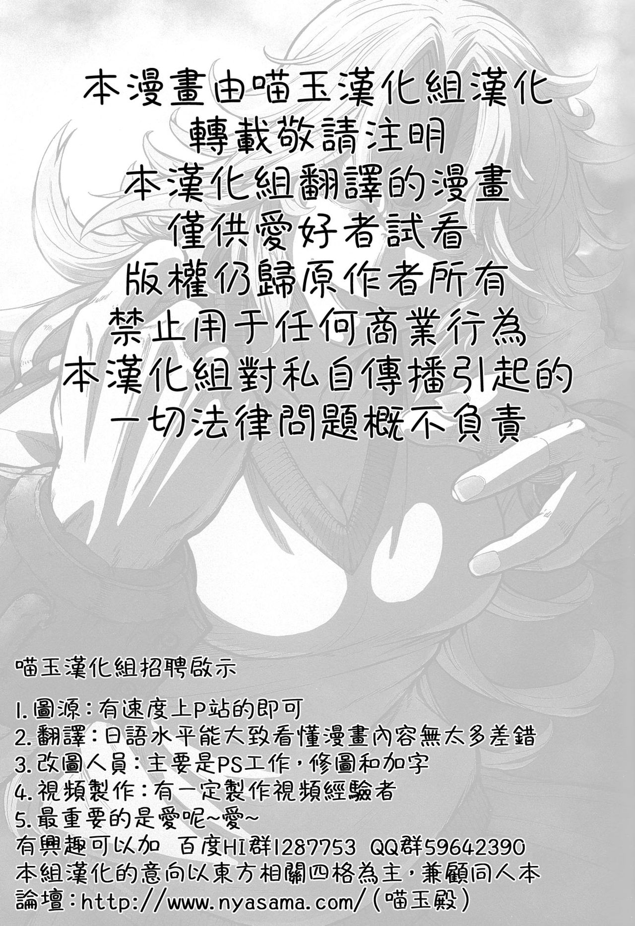 [UNKNOWN (Imizu)] KILL GEPPU -preview- (Touhou Project) [Chinese] [喵玉汉化] [2011-09-14] 1