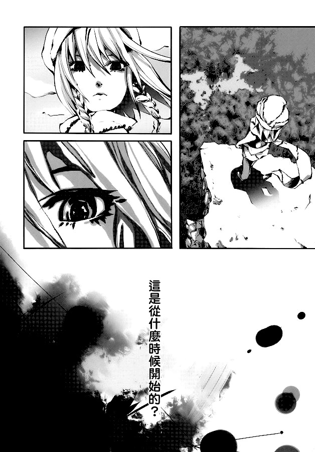 (C75) [Ayame (Guppy, Dain)] Destiny -noir- (Touhou Project) [Chinese] [喵玉汉化] 11