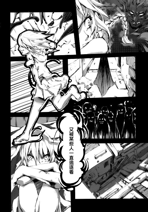 (C75) [Ayame (Guppy, Dain)] Destiny -noir- (Touhou Project) [Chinese] [喵玉汉化] 13