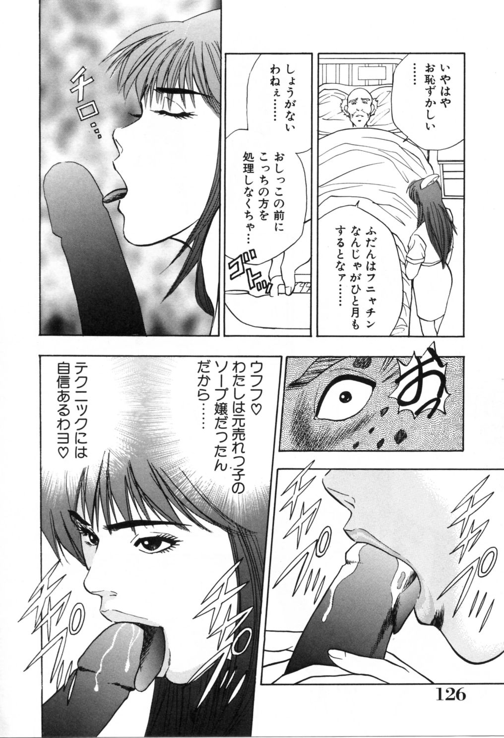 [Aduki Amaguri] Gozen 0-ji no Cinderella - Midnight Cinderella 130