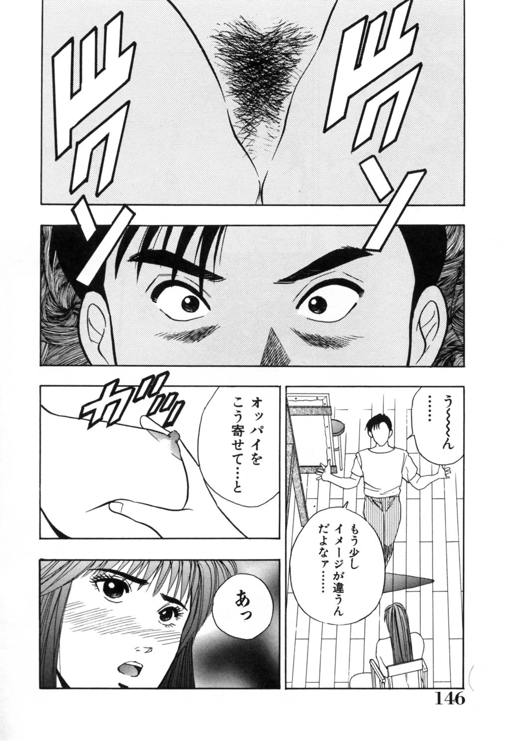 [Aduki Amaguri] Gozen 0-ji no Cinderella - Midnight Cinderella 150