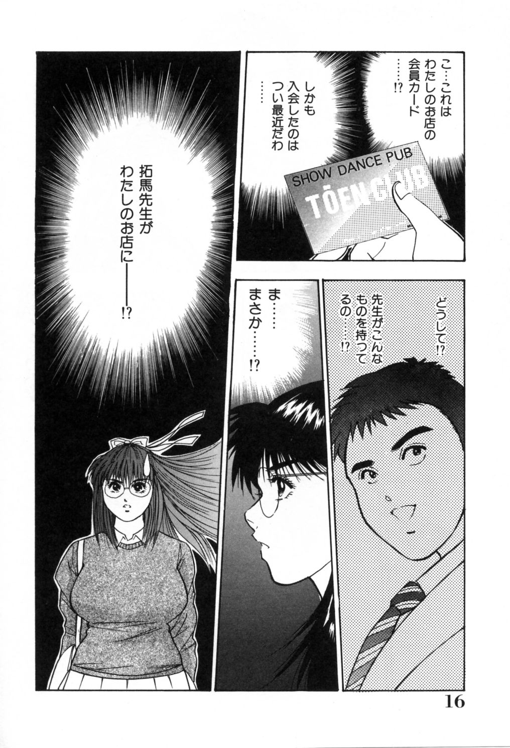 [Aduki Amaguri] Gozen 0-ji no Cinderella - Midnight Cinderella 20
