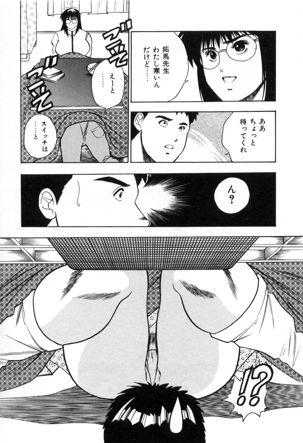 [Aduki Amaguri] Gozen 0-ji no Cinderella - Midnight Cinderella 33