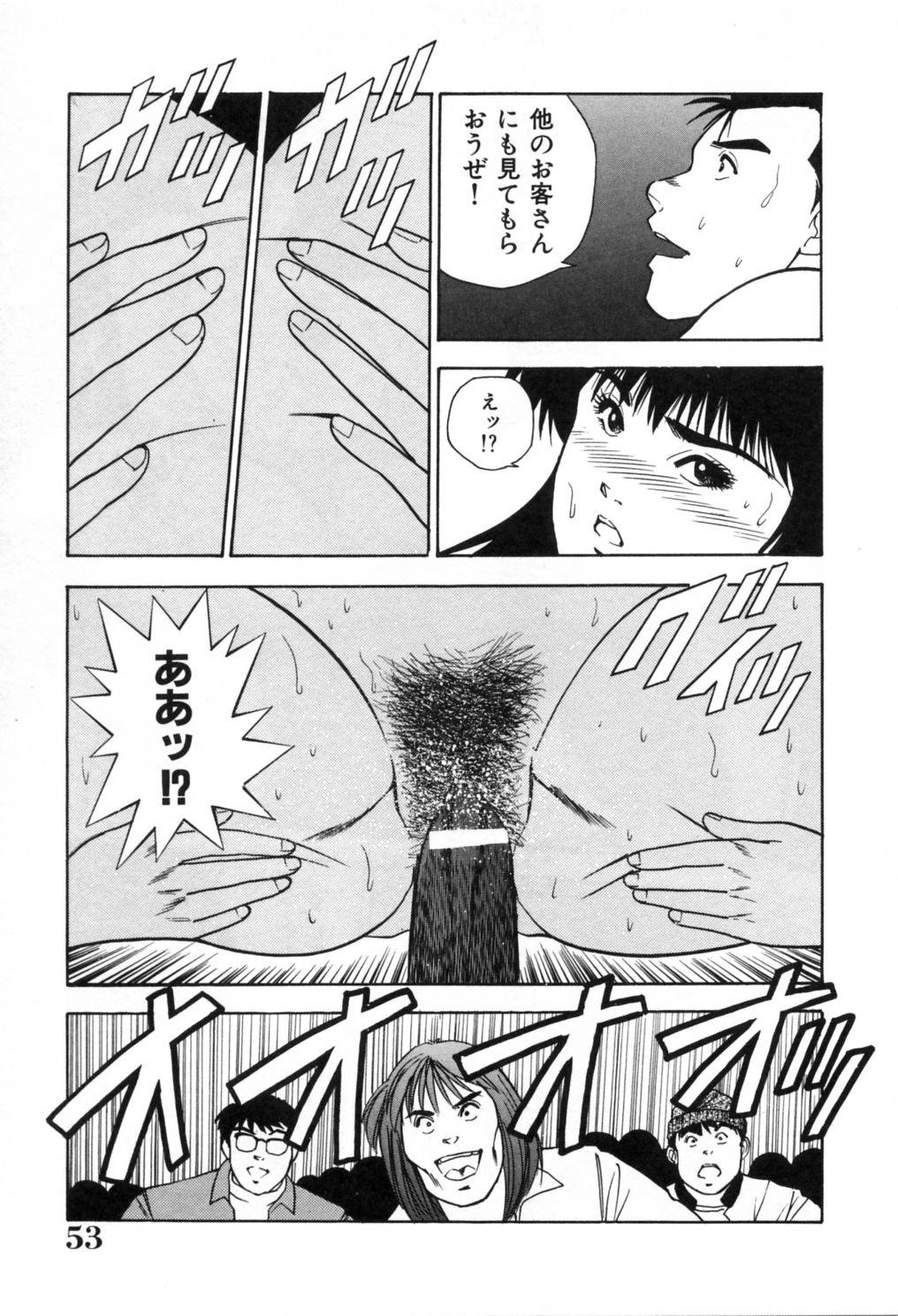 [Aduki Amaguri] Gozen 0-ji no Cinderella - Midnight Cinderella 57