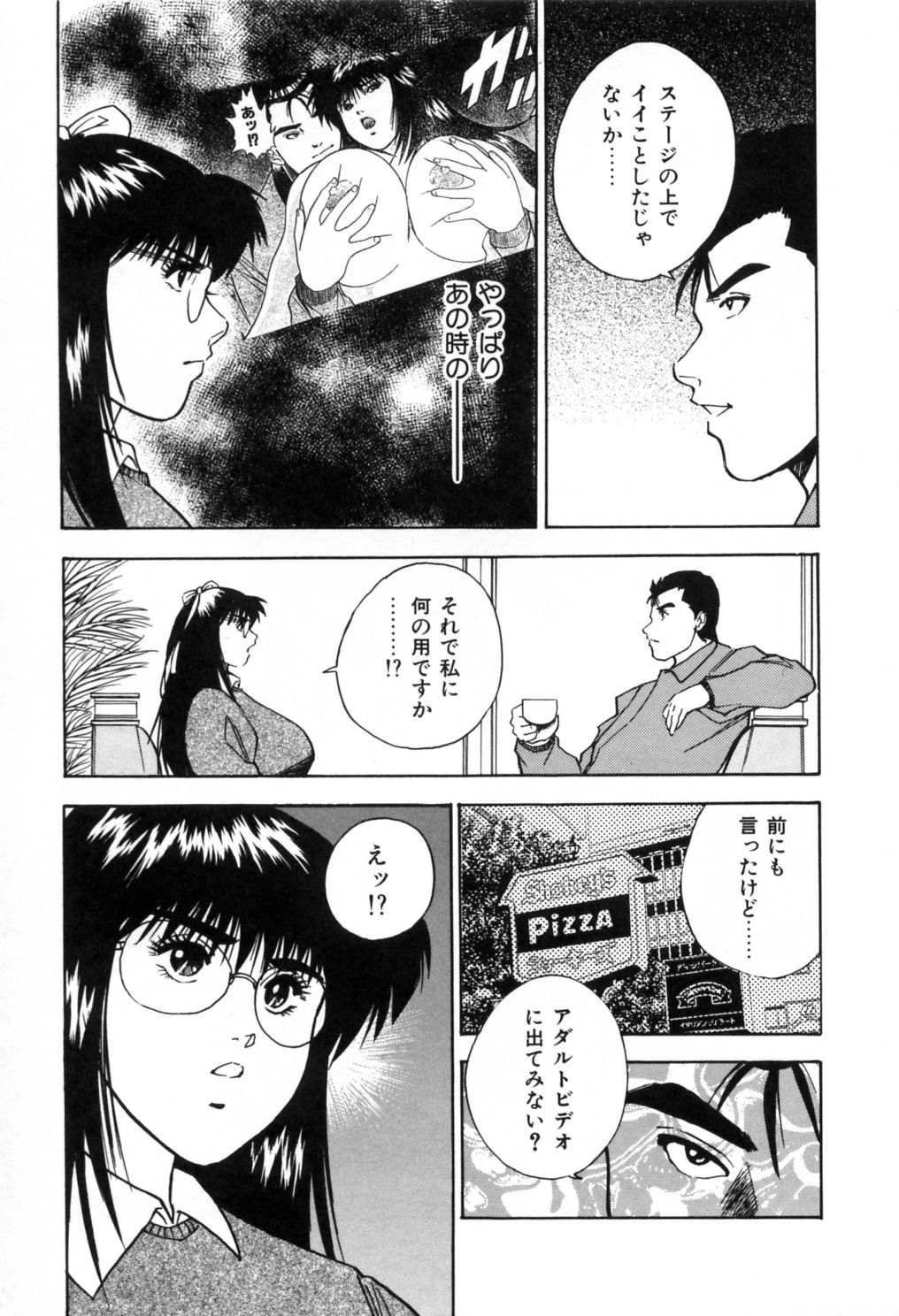 [Aduki Amaguri] Gozen 0-ji no Cinderella - Midnight Cinderella 63