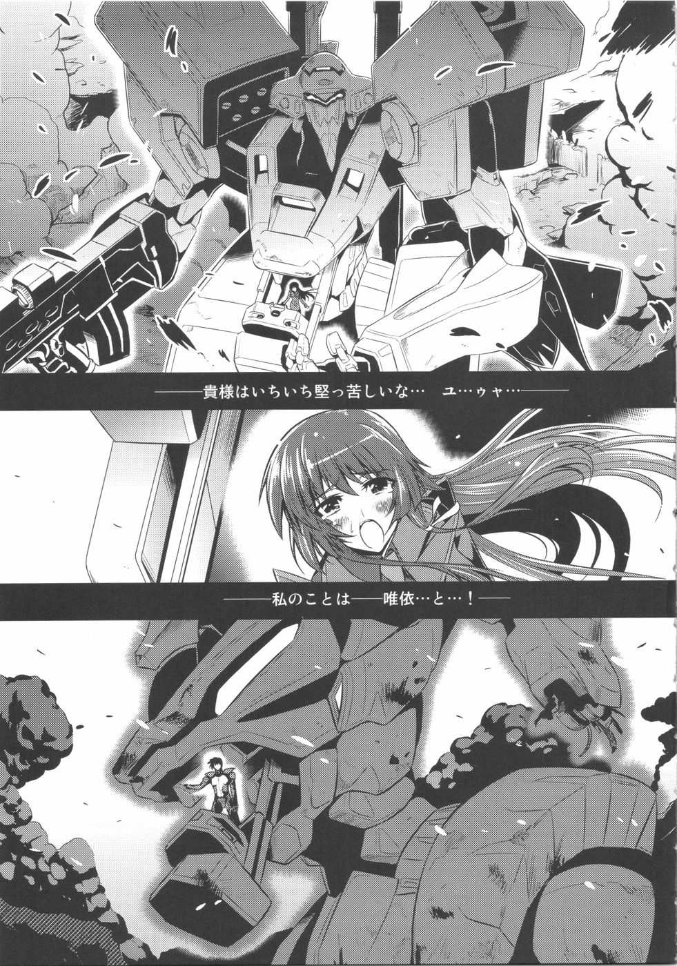 (C75) [Taihi Mixer, Honeycomb Stretch (Maxima Azusa, Miyata Sou)] Ore ga TE de Kimi wa Alter - Samurai Daughters (Muv-Luv Alternative Total Eclipse) [Chinese] 10