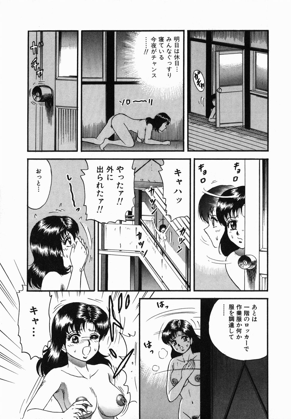 [Chikaishi Masashi] Ingoku 145