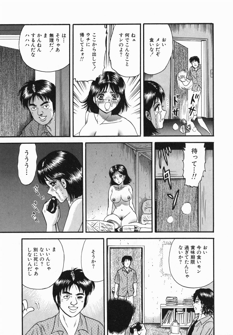 [Chikaishi Masashi] Ingoku 31