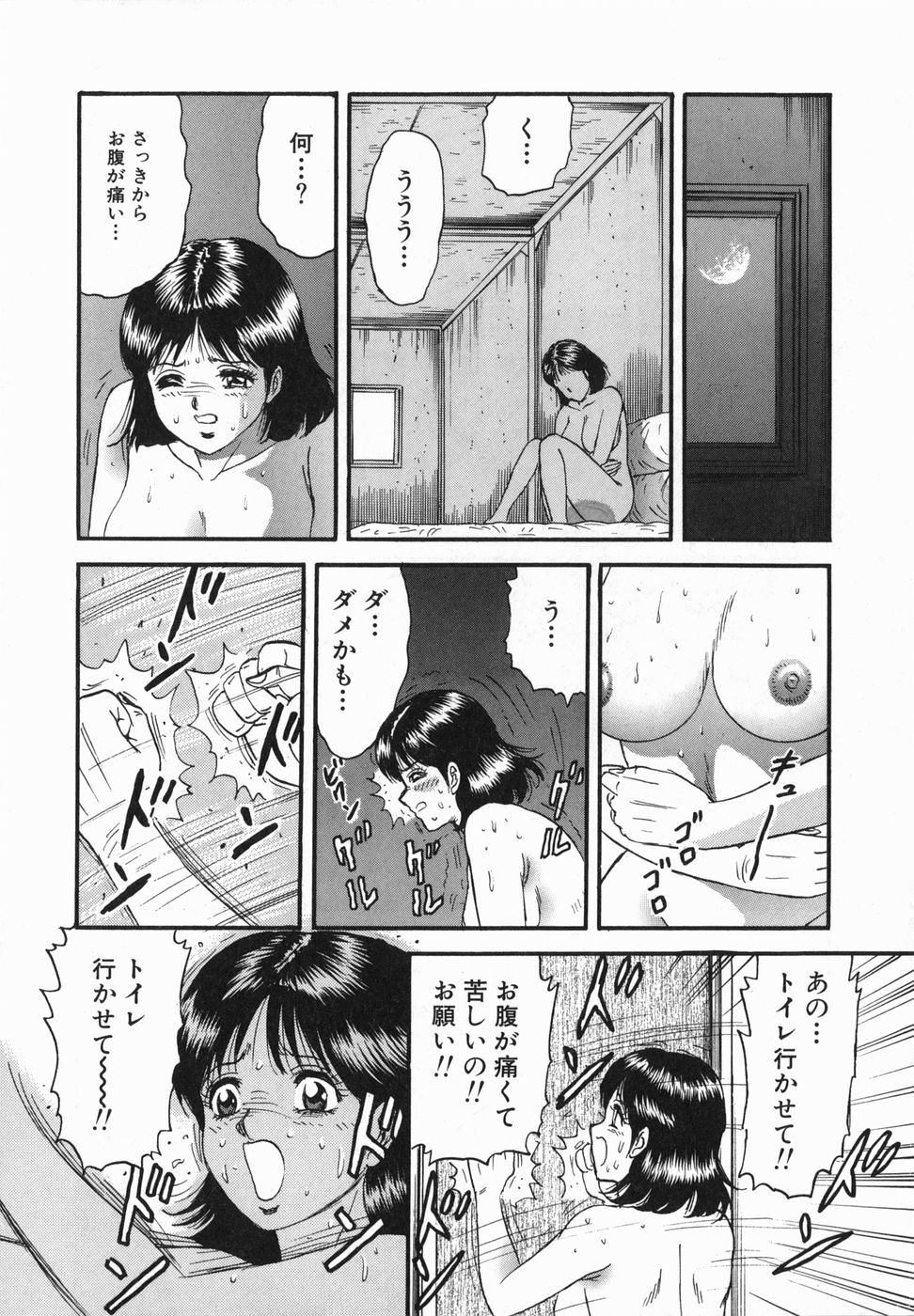 [Chikaishi Masashi] Ingoku 32