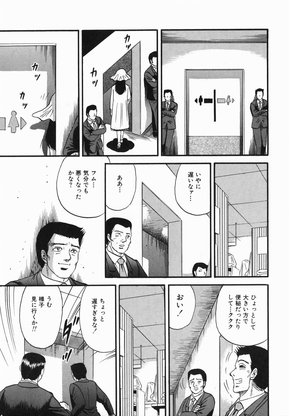 [Chikaishi Masashi] Ingoku 71