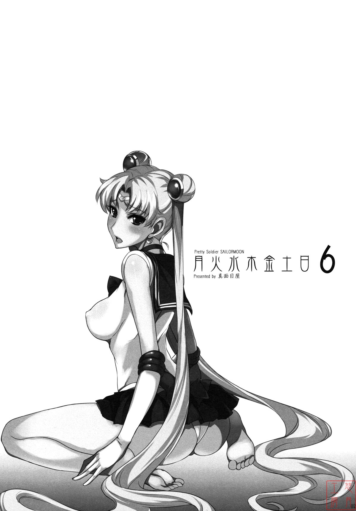 (C80) [Majimeya (Isao)] Getsu Ka Sui Moku Kin Do Nichi 6 (Sailor Moon) [Chinese] 22