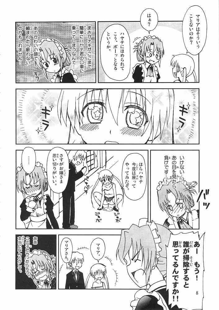 (ComiComi11) [Sukoburumer's (elf.k, Lei, Tonbi)] Hayate ni Yoru Fukuinsho (Hayate no Gotoku!) 6