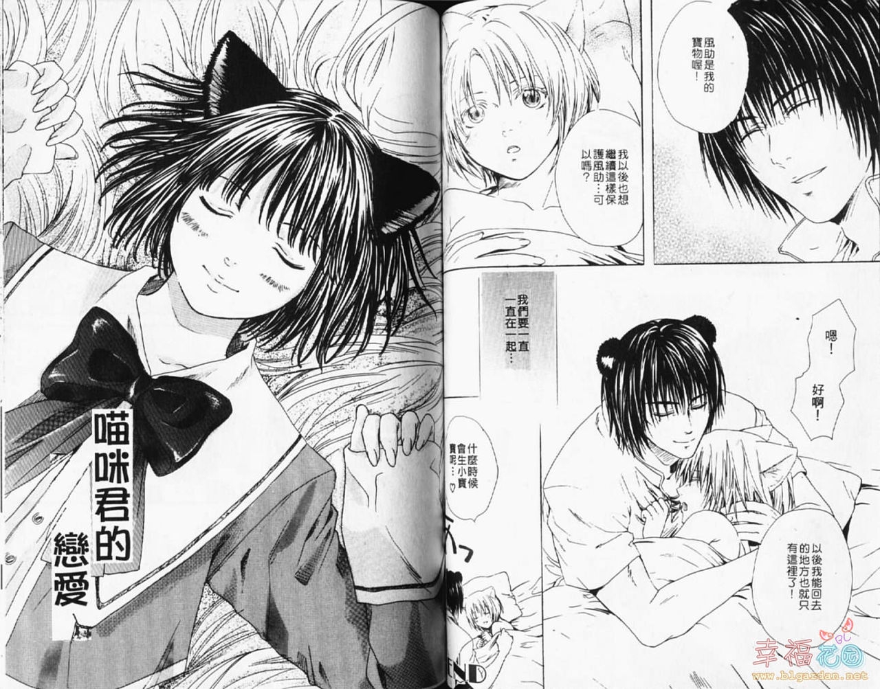 [Miyashita Kitsune] Stop! Goshujin-sama - Stop! Master | 变装游戏 [Chinese] 43