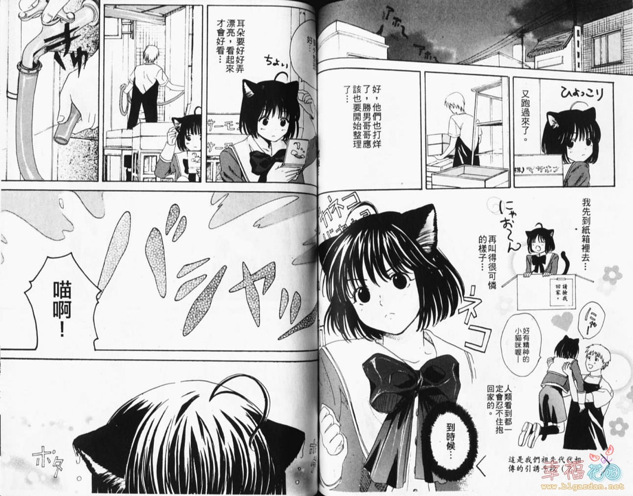 [Miyashita Kitsune] Stop! Goshujin-sama - Stop! Master | 变装游戏 [Chinese] 50