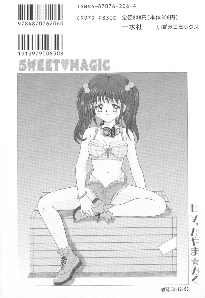[Kayama Miku]SWEET MAGIC 150