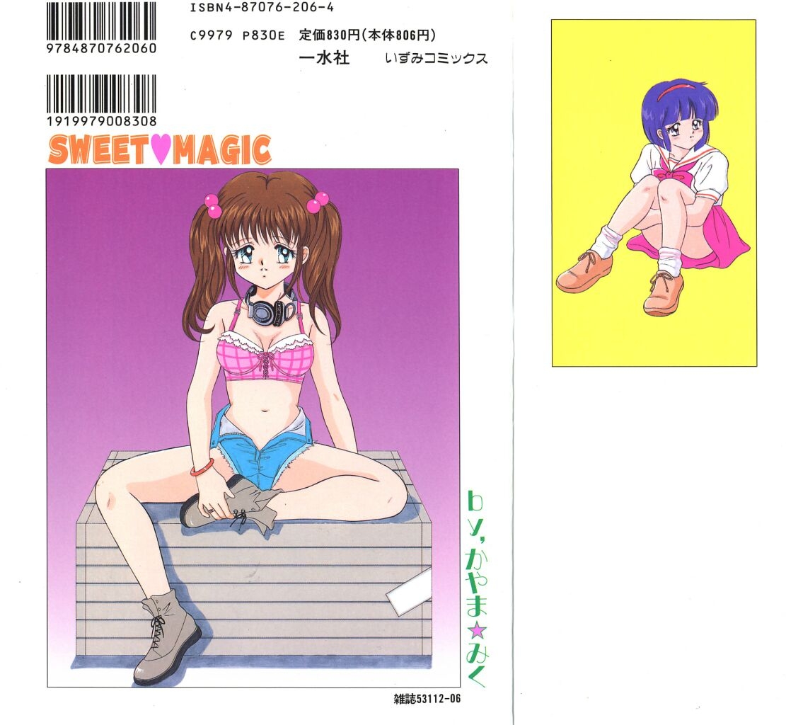 [Kayama Miku]SWEET MAGIC 151
