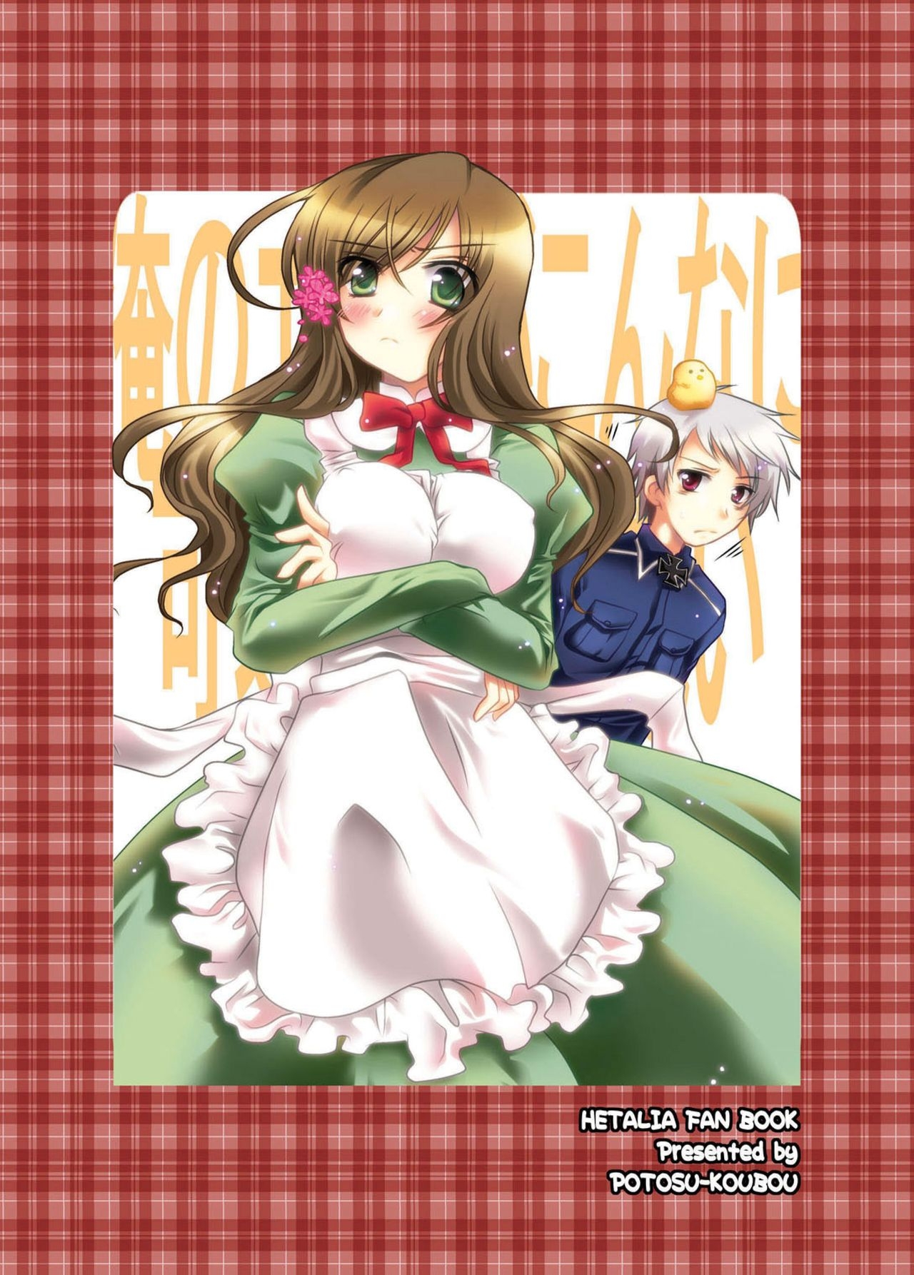 [Potosu Koubou (Chaa)] Ore no Eliza ga Konna ni Kawaii Wake ga nai (Axis Powers Hetalia) [Digital] 27