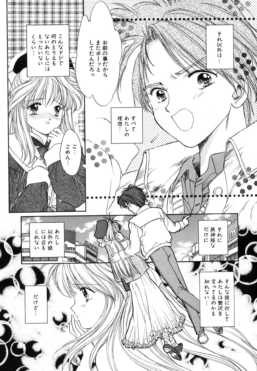 [Kimiduka Aoi] KISS OF LIFE 140