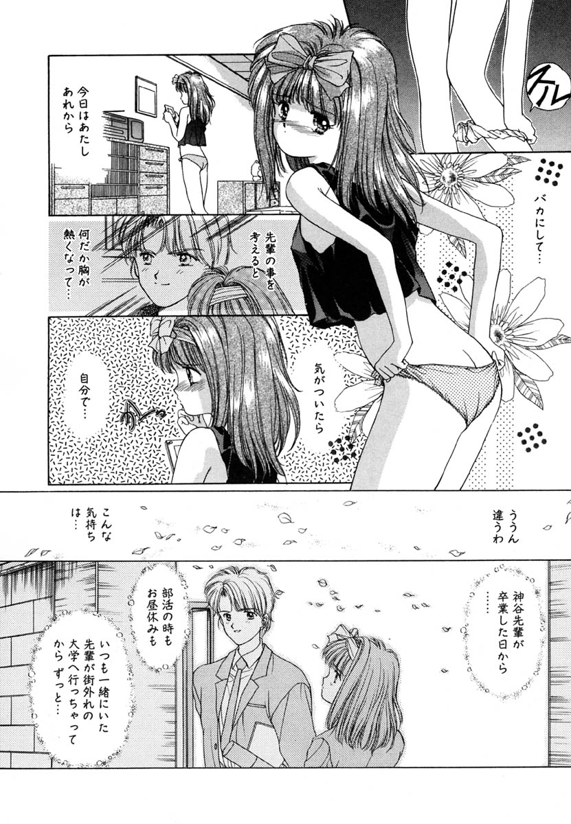 [Kimiduka Aoi] KISS OF LIFE 149